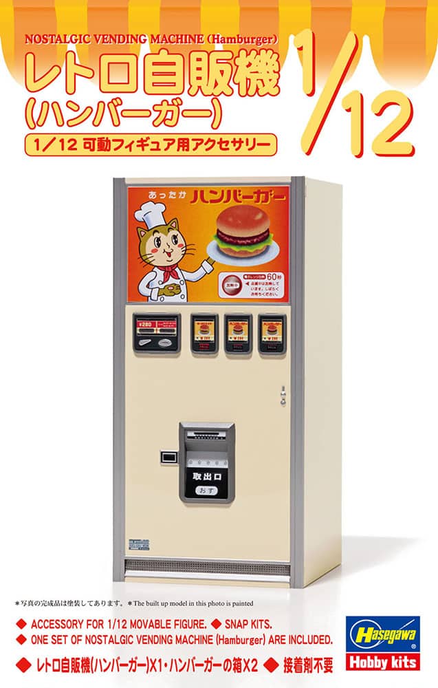1:12 Retro vending machine (hamburger) Box