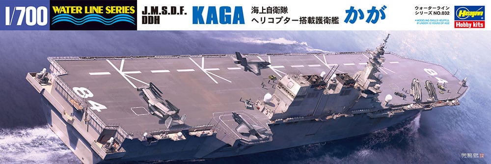 1:700 Maritime Self-Defense Force Helicopter Destroyer Kaga Box