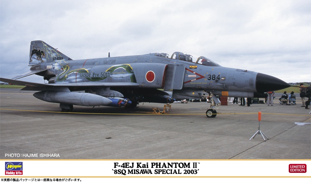 1:72 F-4EJ Kai Super Phantom “8SQ Misawa Special 2003"
