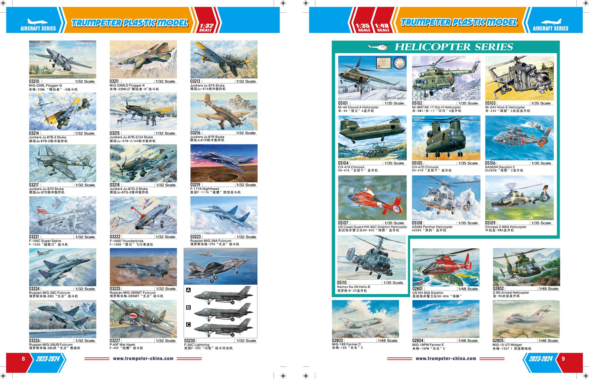 Trumpeter catalogue of 2023-2024-5