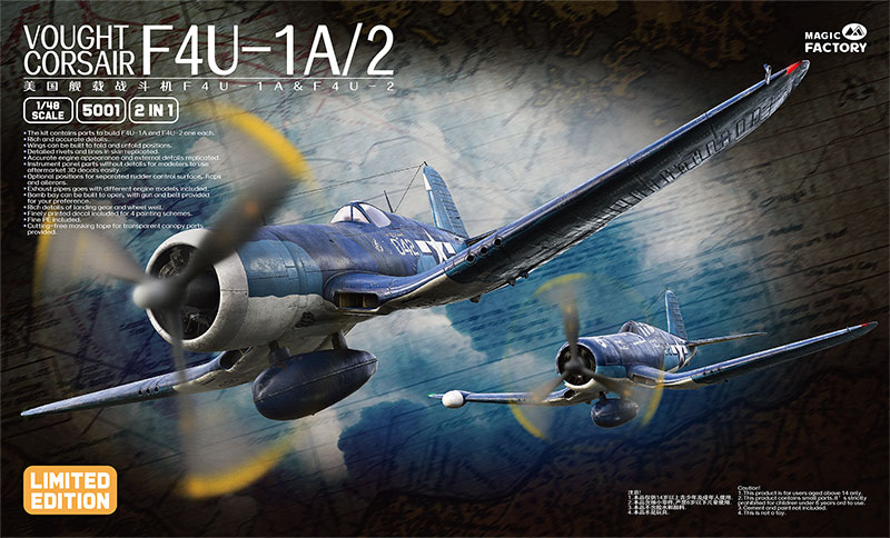 Magic Factory to Release Limited Edition F4U-1A/2 Corsair Model Kit