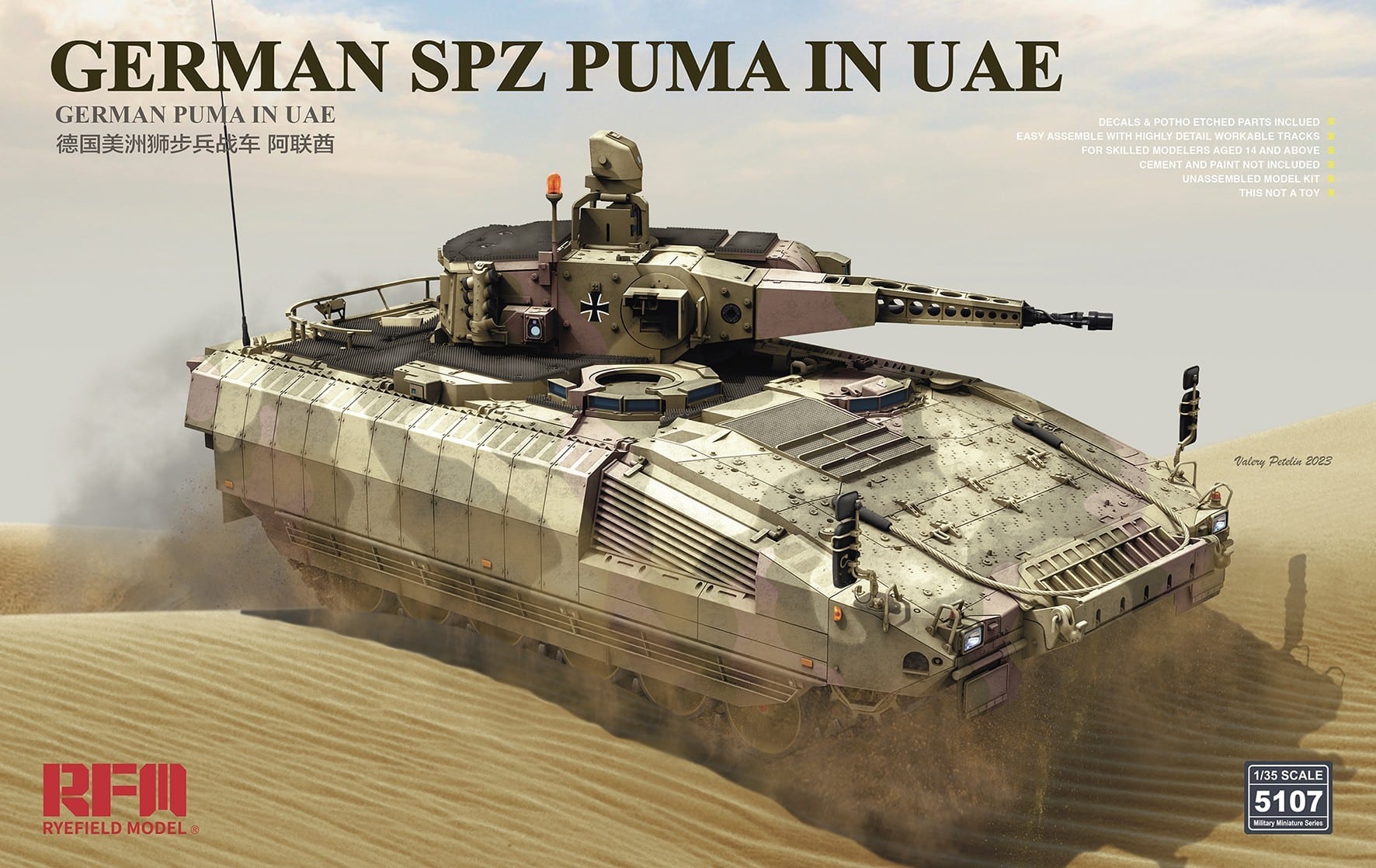 RFM German SPz Puma in UAE Box Art
