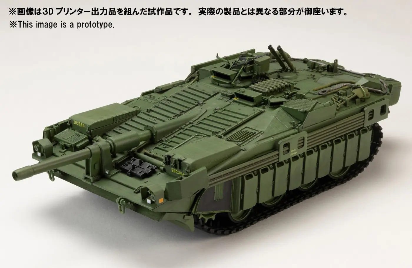 Hobby Japan’s 135 Stridsvagn 103C Prototype